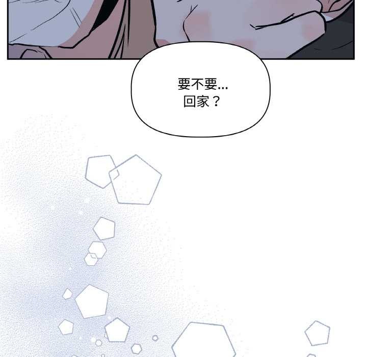 附属品少女的叛逆期第23話