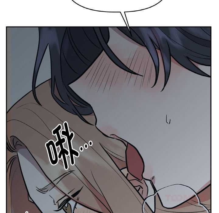 附属品少女的叛逆期第23話