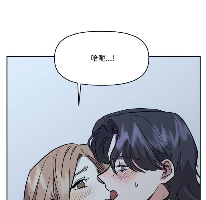 附属品少女的叛逆期第23話