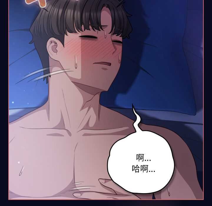 喵来的恋爱第42話