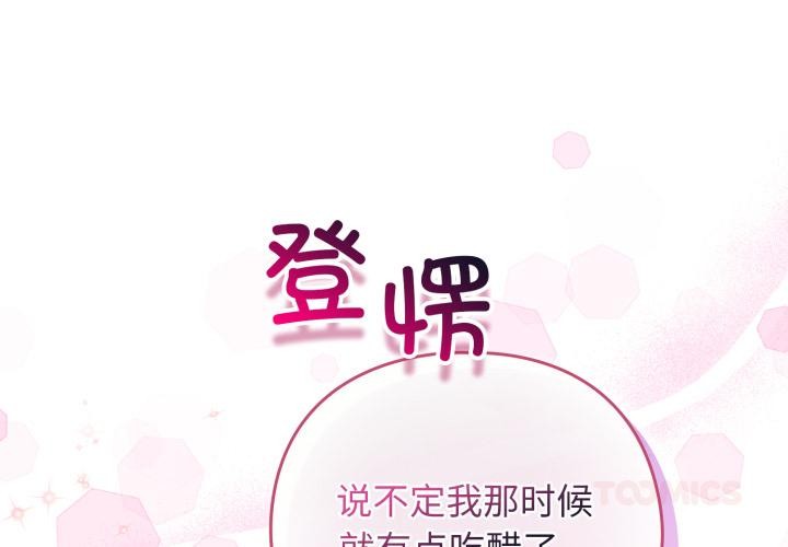 配角的生存任务第38話