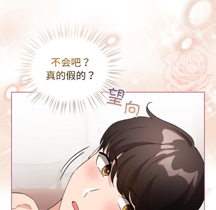 配角的生存任务第38話