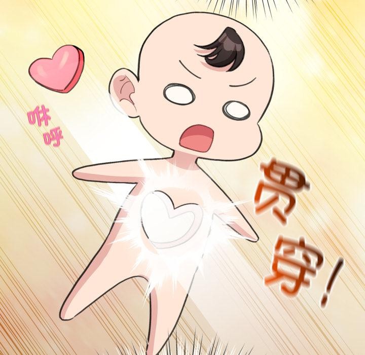 配角的生存任务第38話