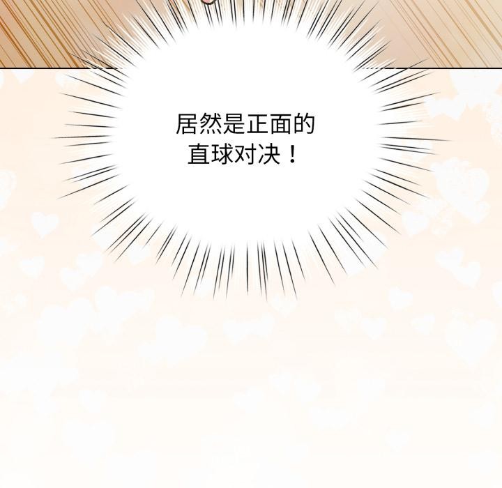 配角的生存任务第38話