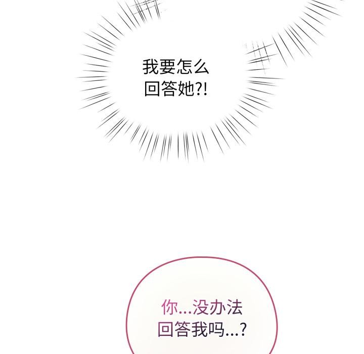 配角的生存任务第38話