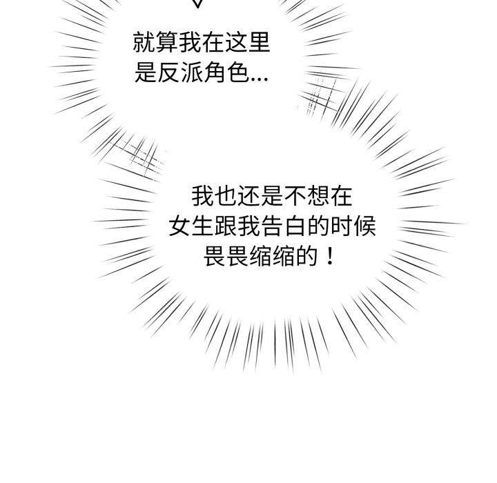 配角的生存任务第38話