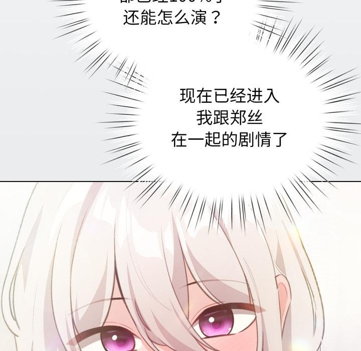 配角的生存任务第38話