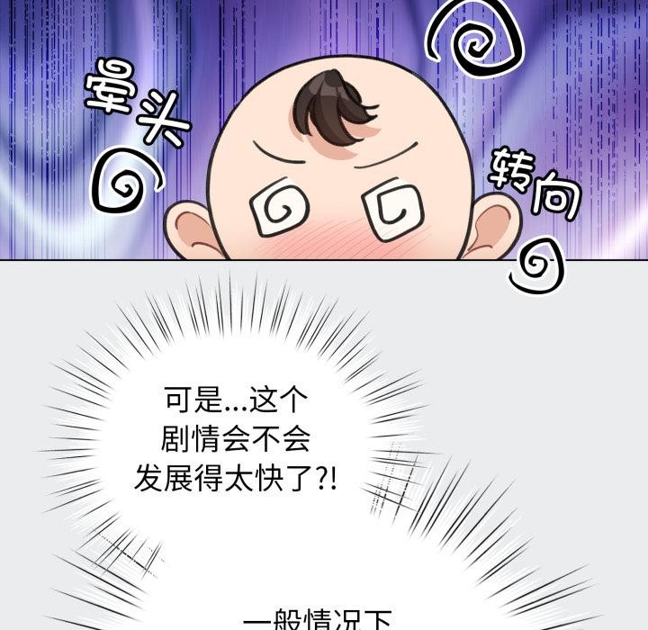 配角的生存任务第38話