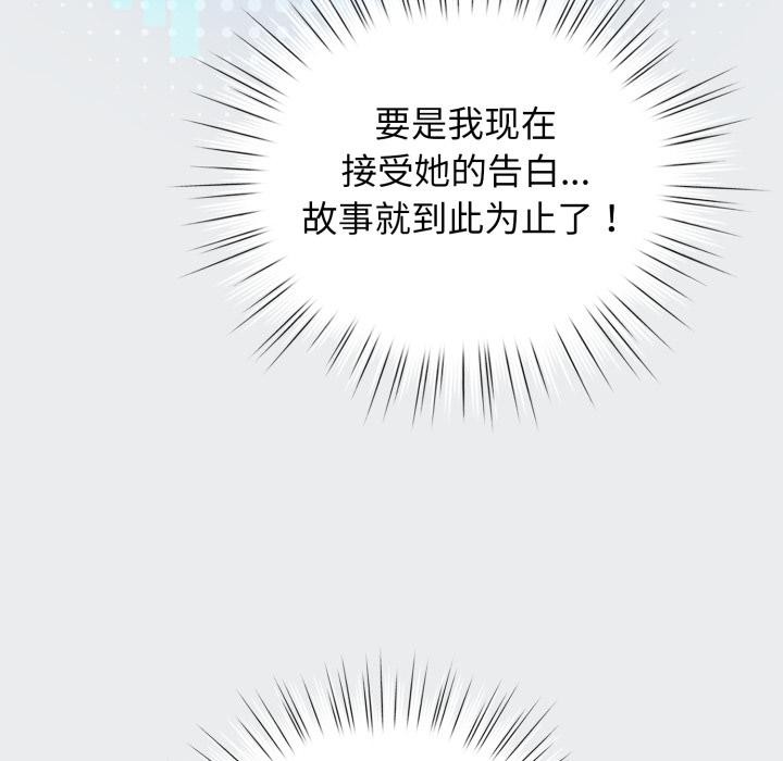 配角的生存任务第38話