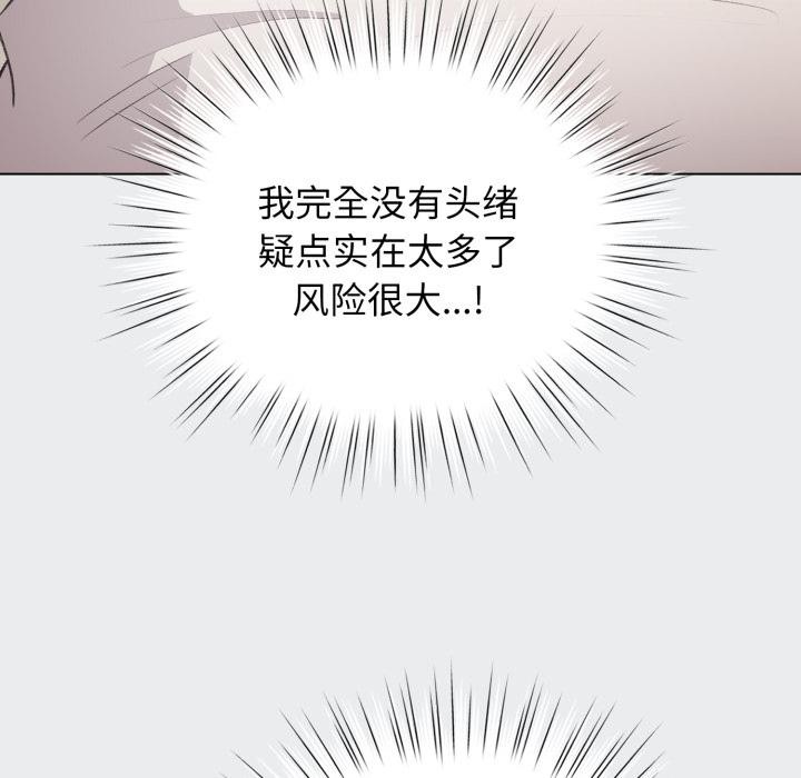 配角的生存任务第38話