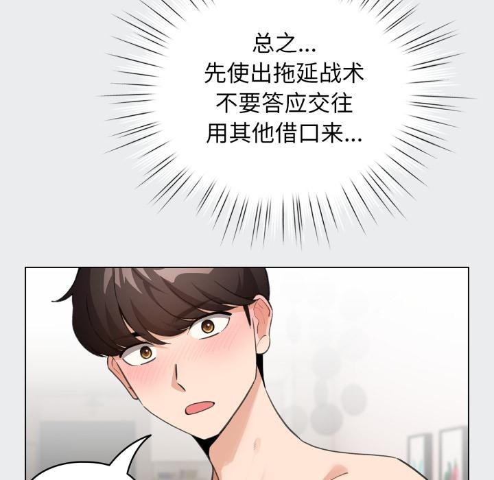 配角的生存任务第38話