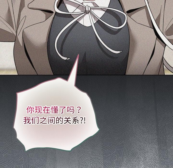 配角的生存任务第38話