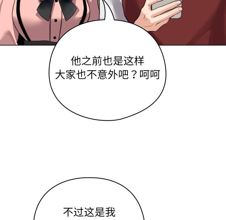 配角的生存任务第38話