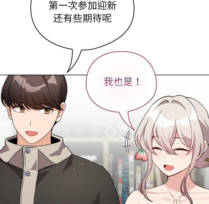 配角的生存任务第38話