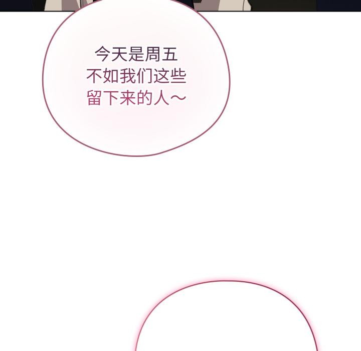 配角的生存任务第38話