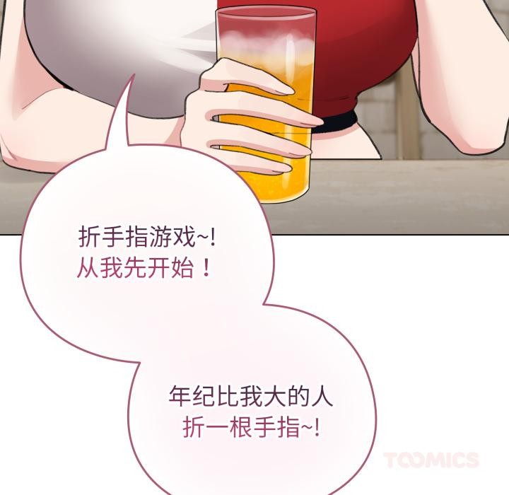 配角的生存任务第38話
