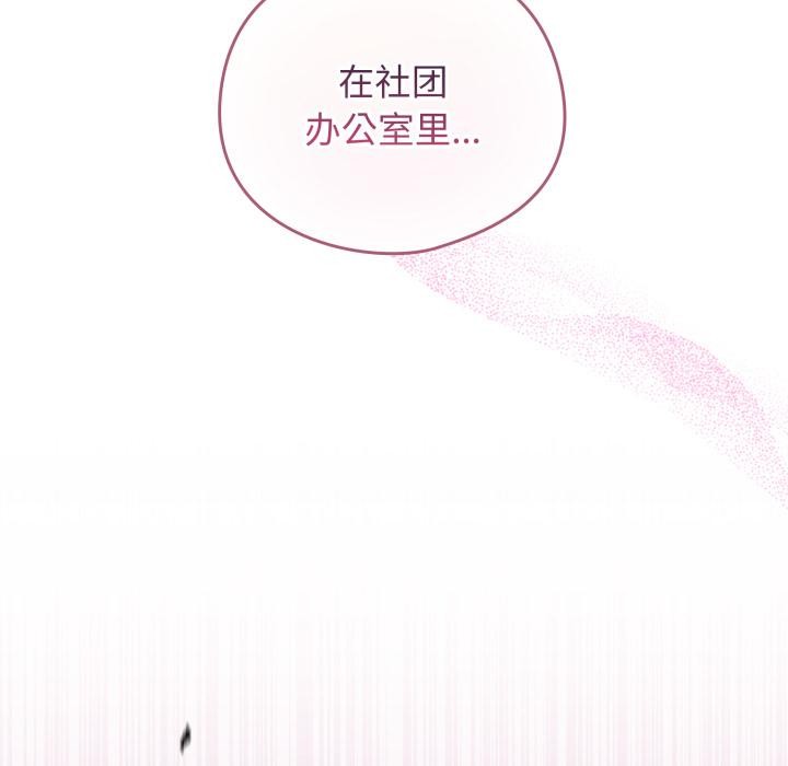 配角的生存任务第38話