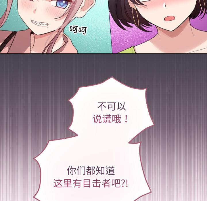 配角的生存任务第38話