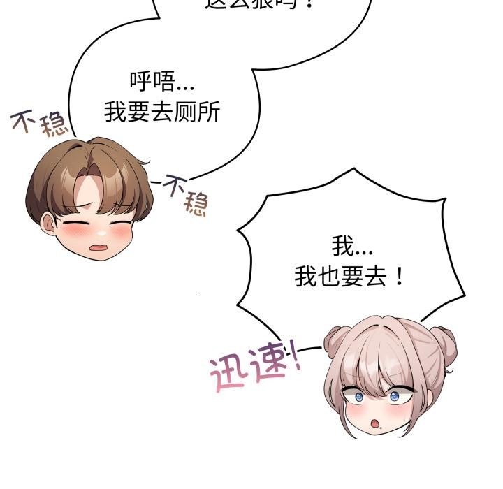 配角的生存任务第38話