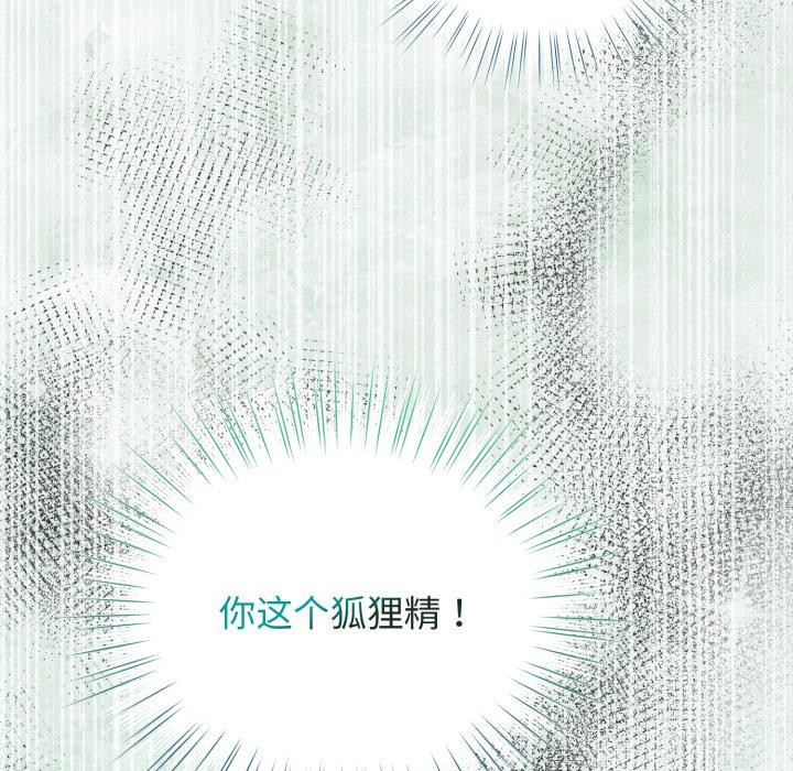 配角的生存任务第38話