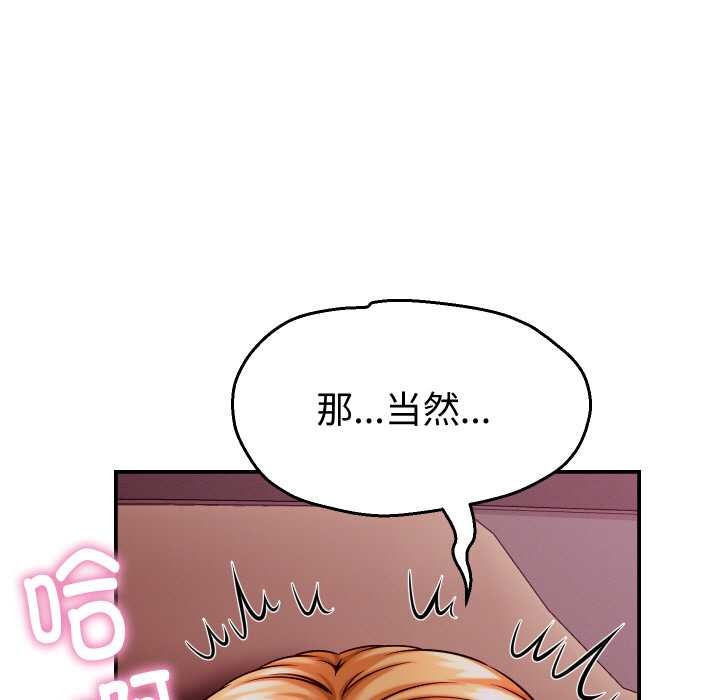 她們的夜晚屬於我第15話