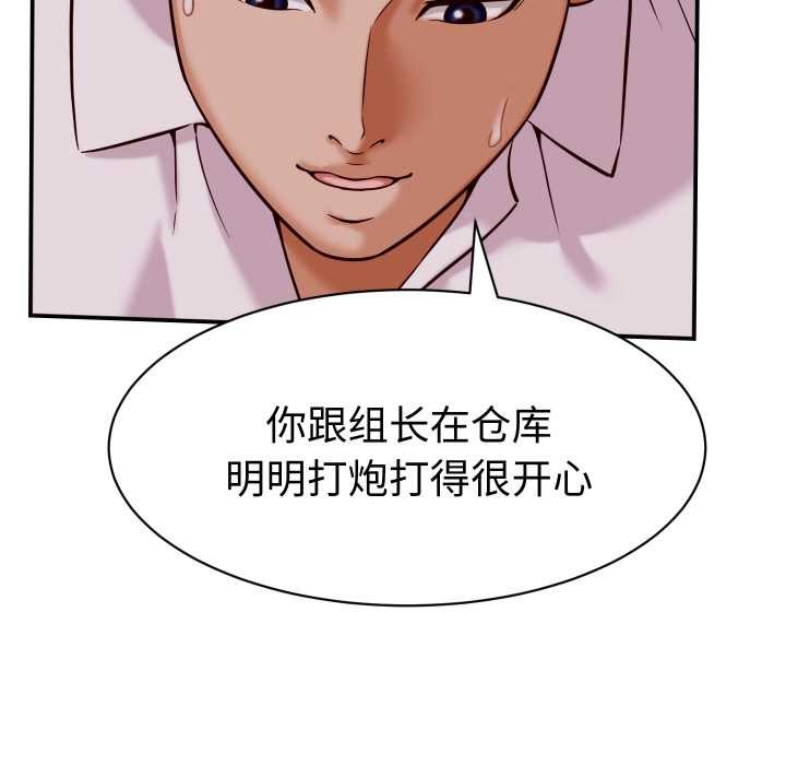 她們的夜晚屬於我第15話