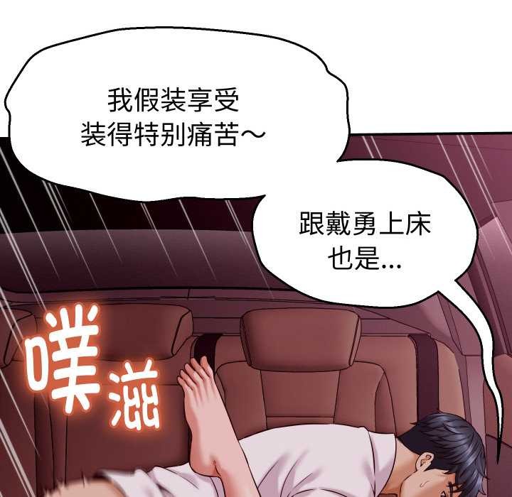 她們的夜晚屬於我第15話