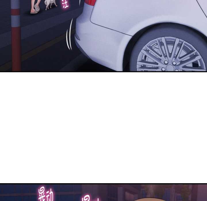 她們的夜晚屬於我第15話