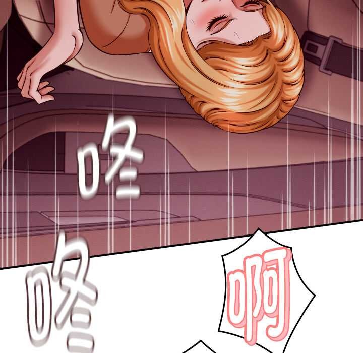 她們的夜晚屬於我第15話