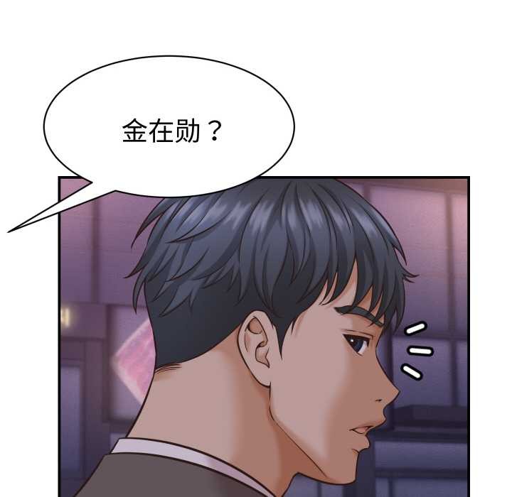 她們的夜晚屬於我第15話