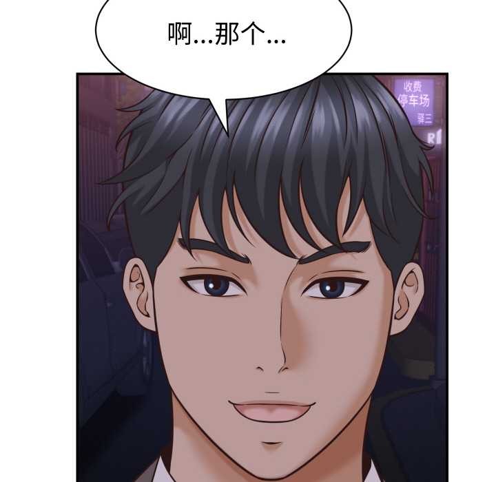 她們的夜晚屬於我第15話