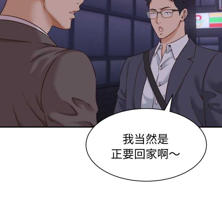 她們的夜晚屬於我第15話