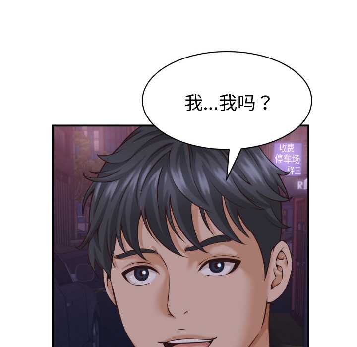 她們的夜晚屬於我第15話