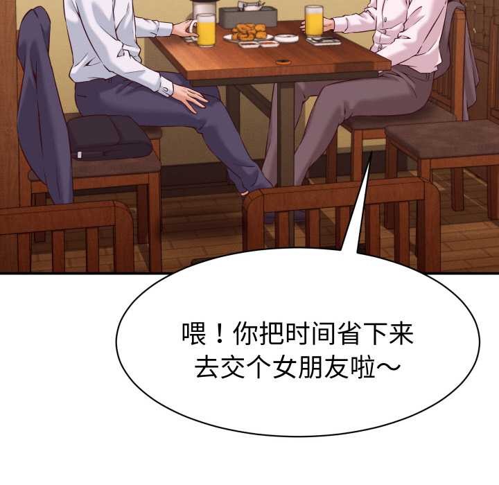 她們的夜晚屬於我第15話