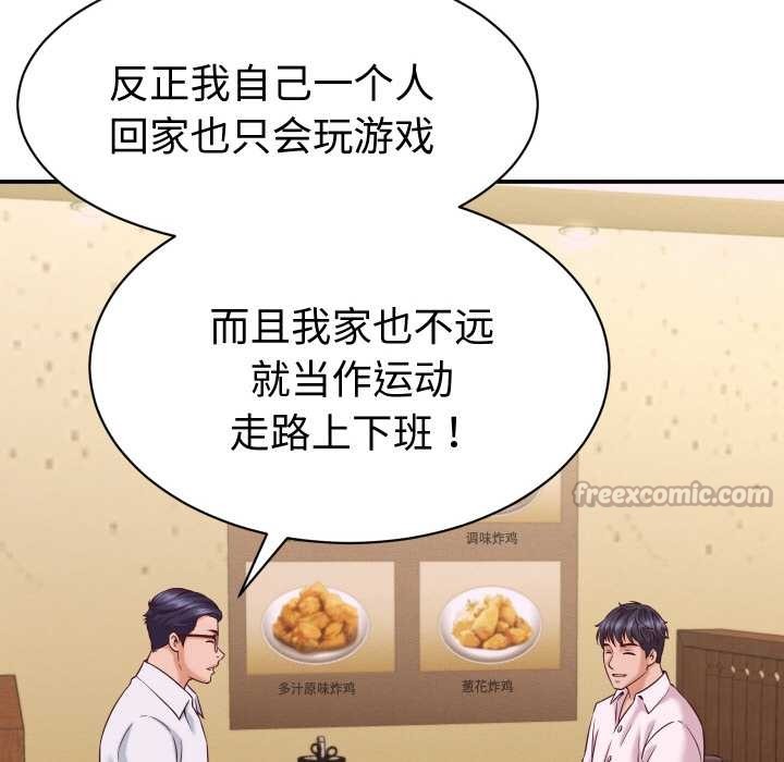 她們的夜晚屬於我第15話