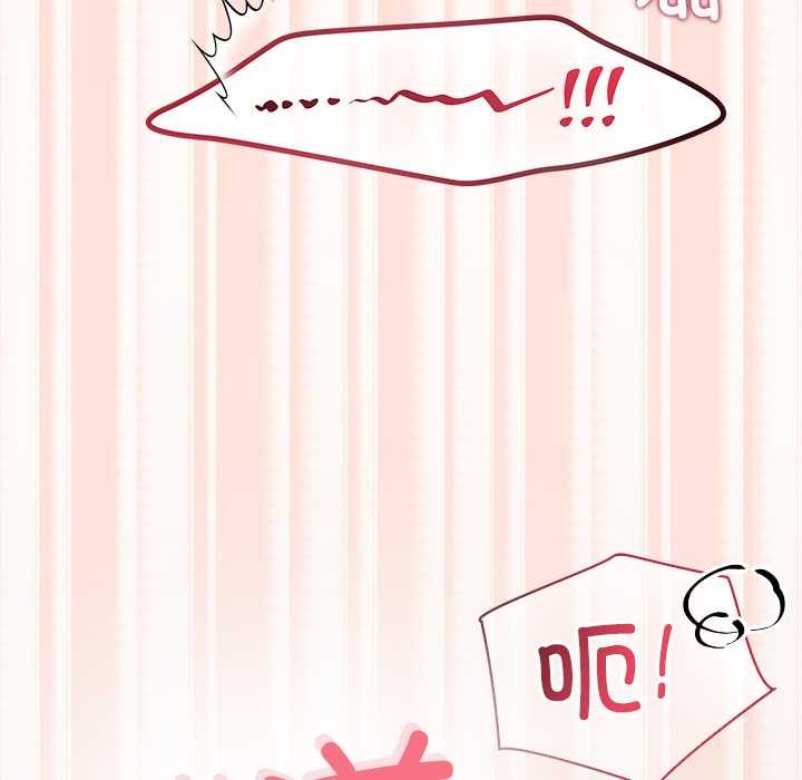 公主殿下要收种子啦！第6話