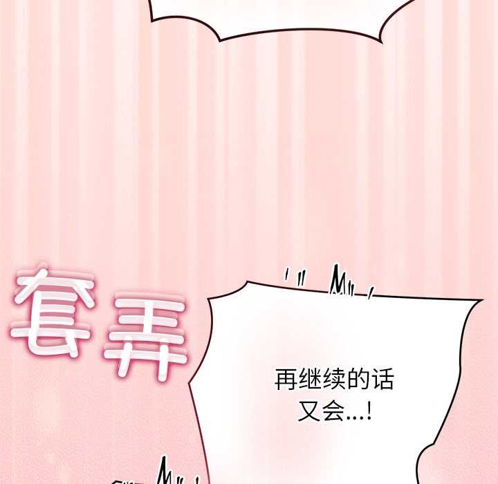 公主殿下要收种子啦！第6話