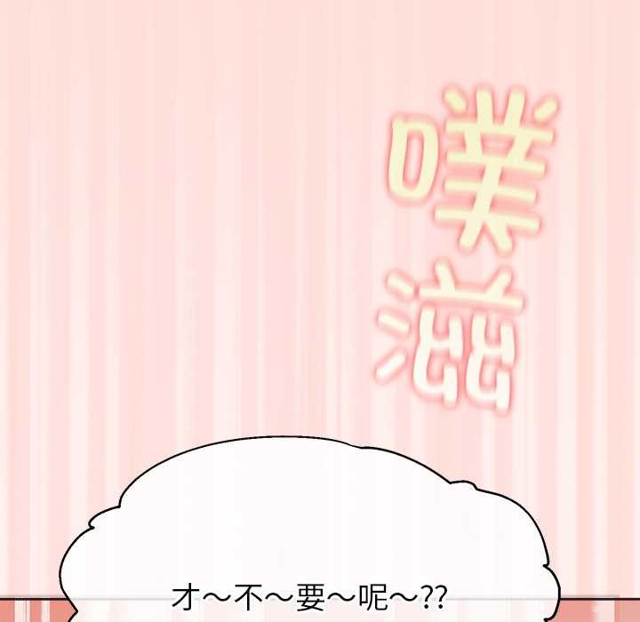 公主殿下要收种子啦！第6話