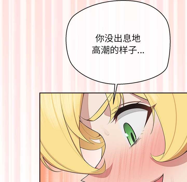 公主殿下要收种子啦！第6話