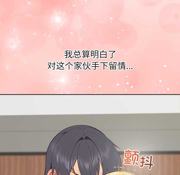 公主殿下要收种子啦！第6話