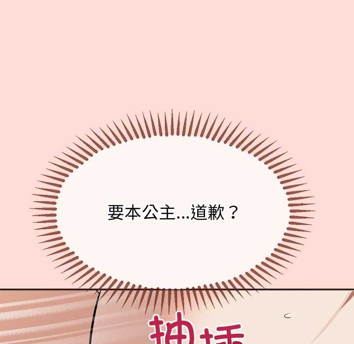 公主殿下要收种子啦！第6話