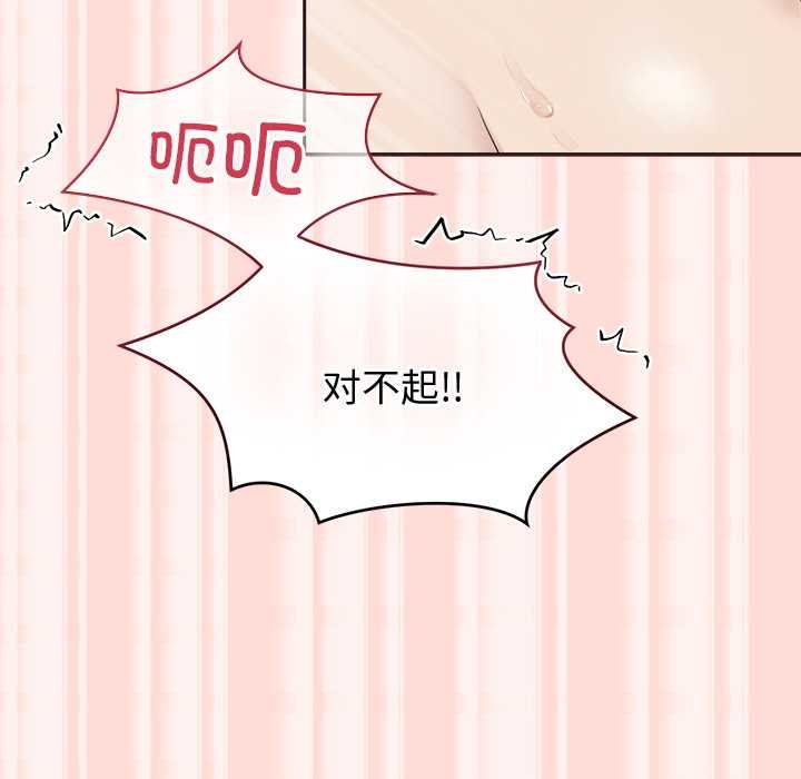 公主殿下要收种子啦！第6話