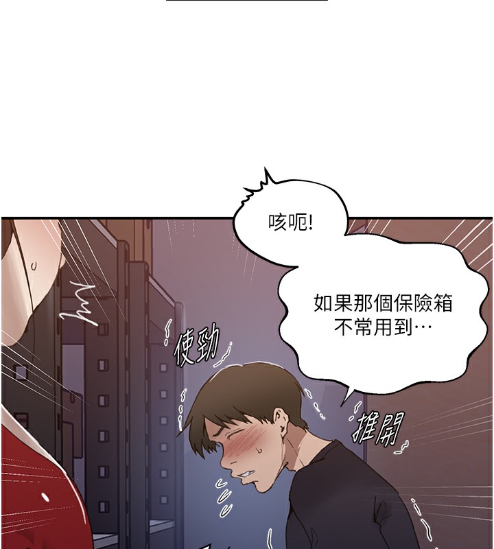 秘密教學第289話-就是這個秘密保險箱!