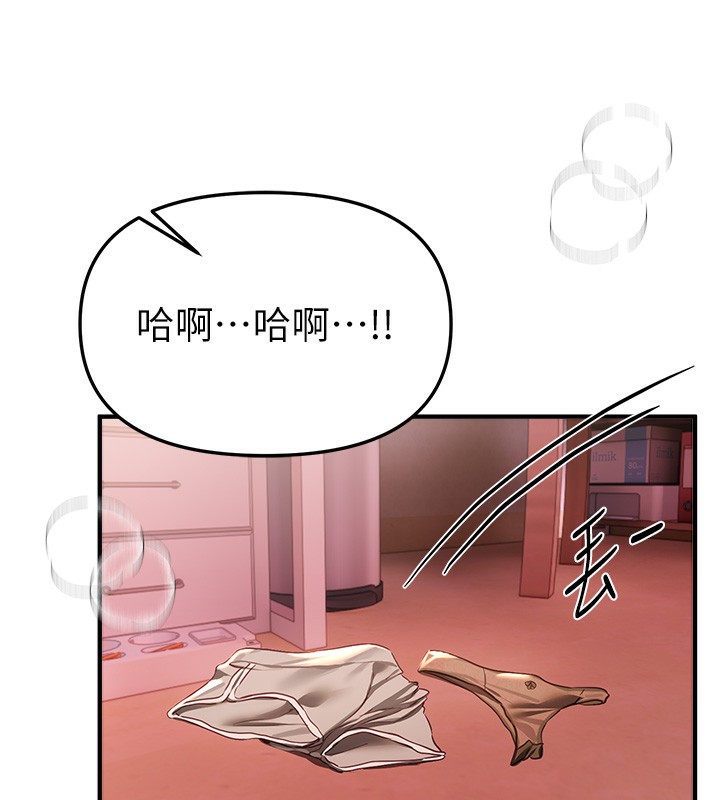 BeautifulDays第57話-在嫩妹女大生家裡…