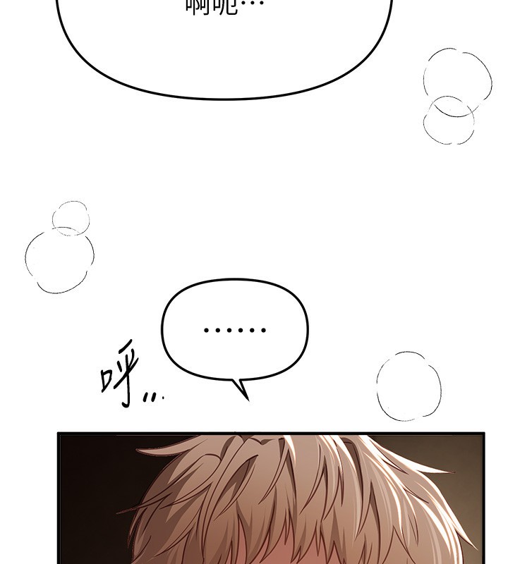 BeautifulDays第57話-在嫩妹女大生家裡…