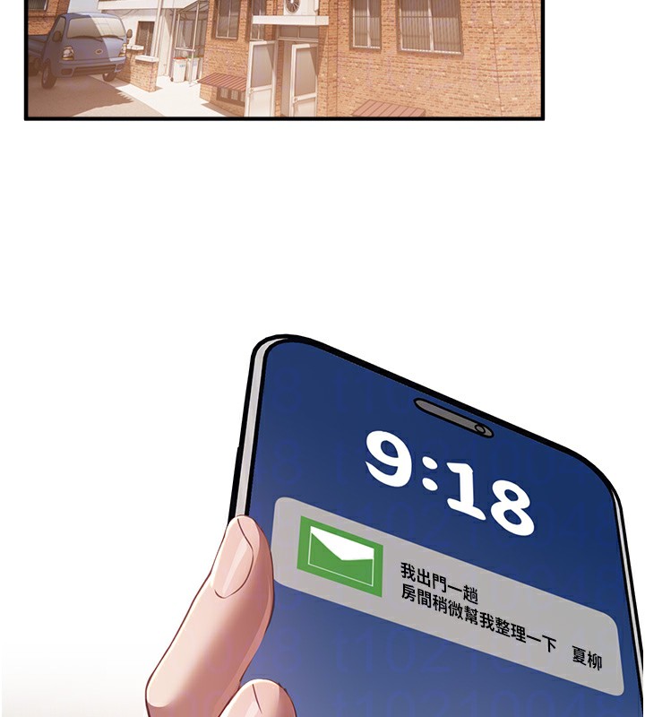 BeautifulDays第57話-在嫩妹女大生家裡…