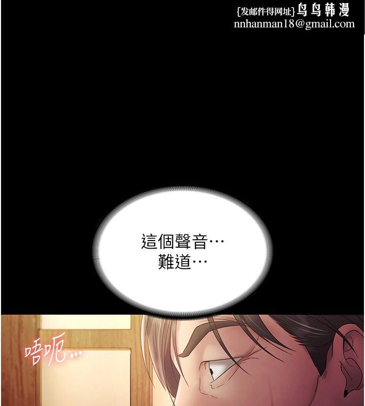 老闆娘的誘惑第78話-老公聽不到的甜蜜呻吟