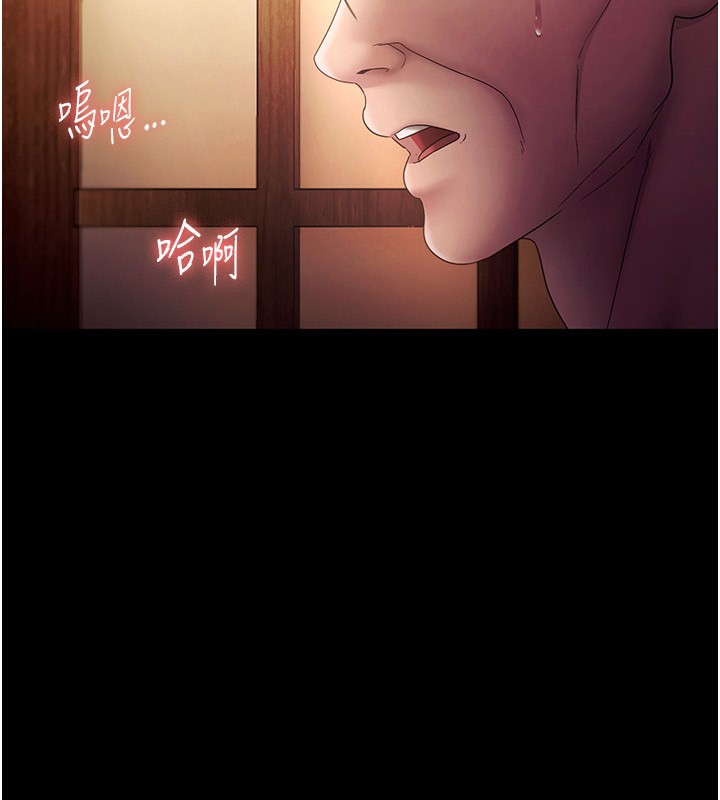 老闆娘的誘惑第78話-老公聽不到的甜蜜呻吟