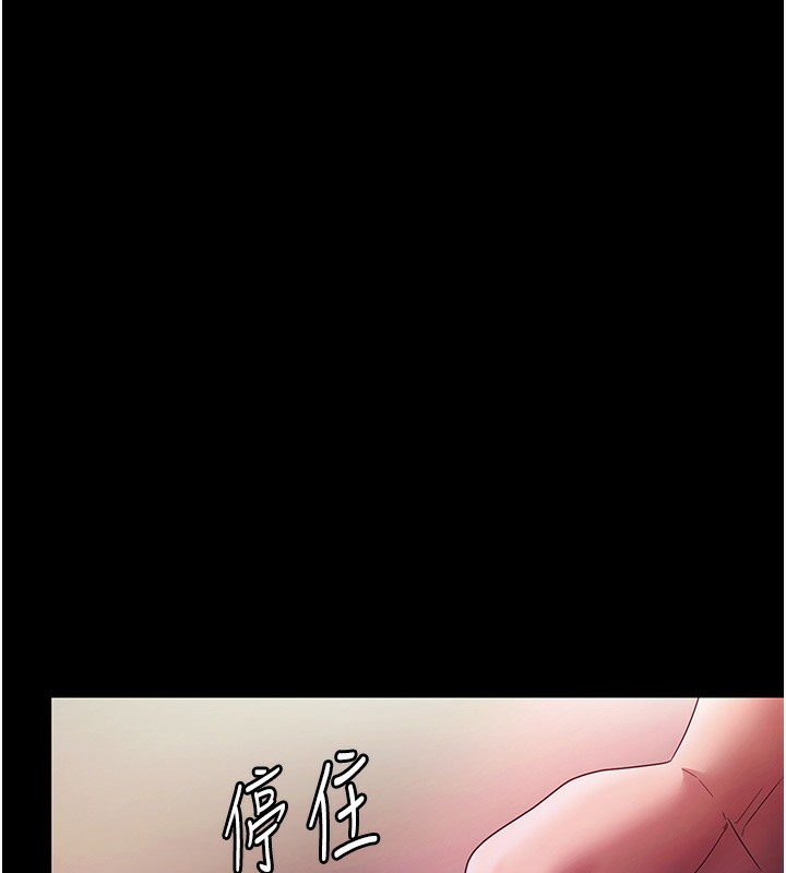 老闆娘的誘惑第78話-老公聽不到的甜蜜呻吟