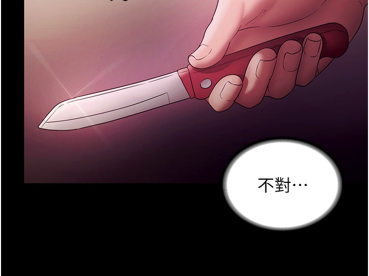 老闆娘的誘惑第78話-老公聽不到的甜蜜呻吟